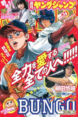 女神漫画(登录页面)
